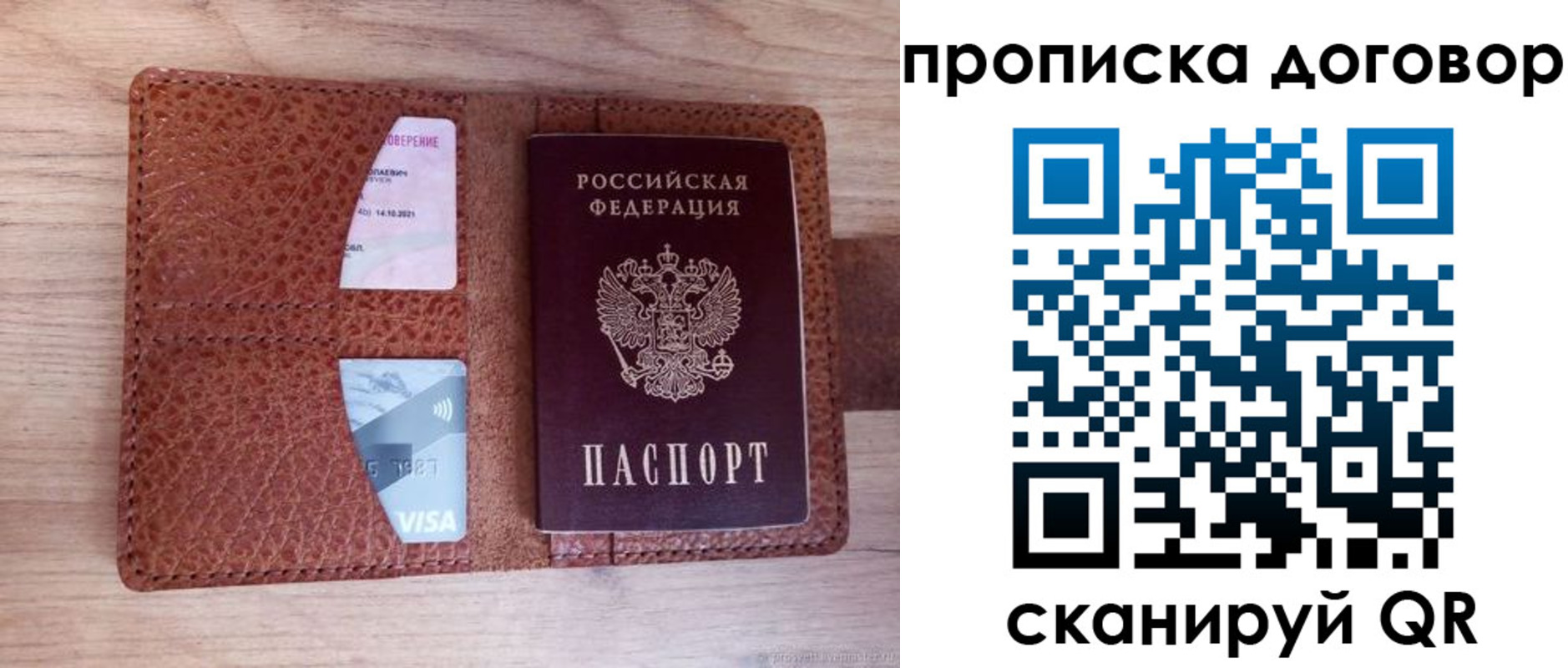 прописка для военкомата в Советском