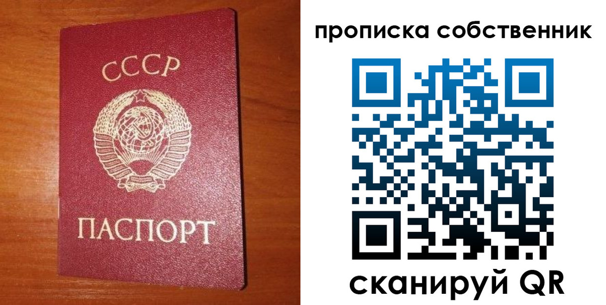 временная регистрация гарантия в Советском
