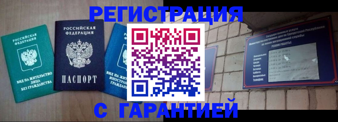 где прописаться в Советском