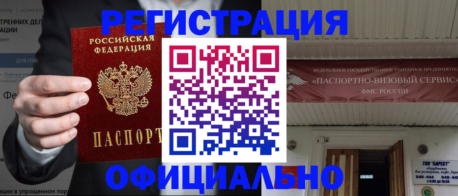 прописка ребенка в Советском