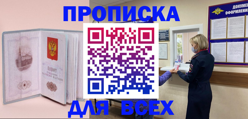 регистрация для школы в Советском