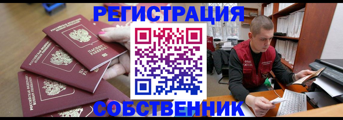 где прописаться в Советском